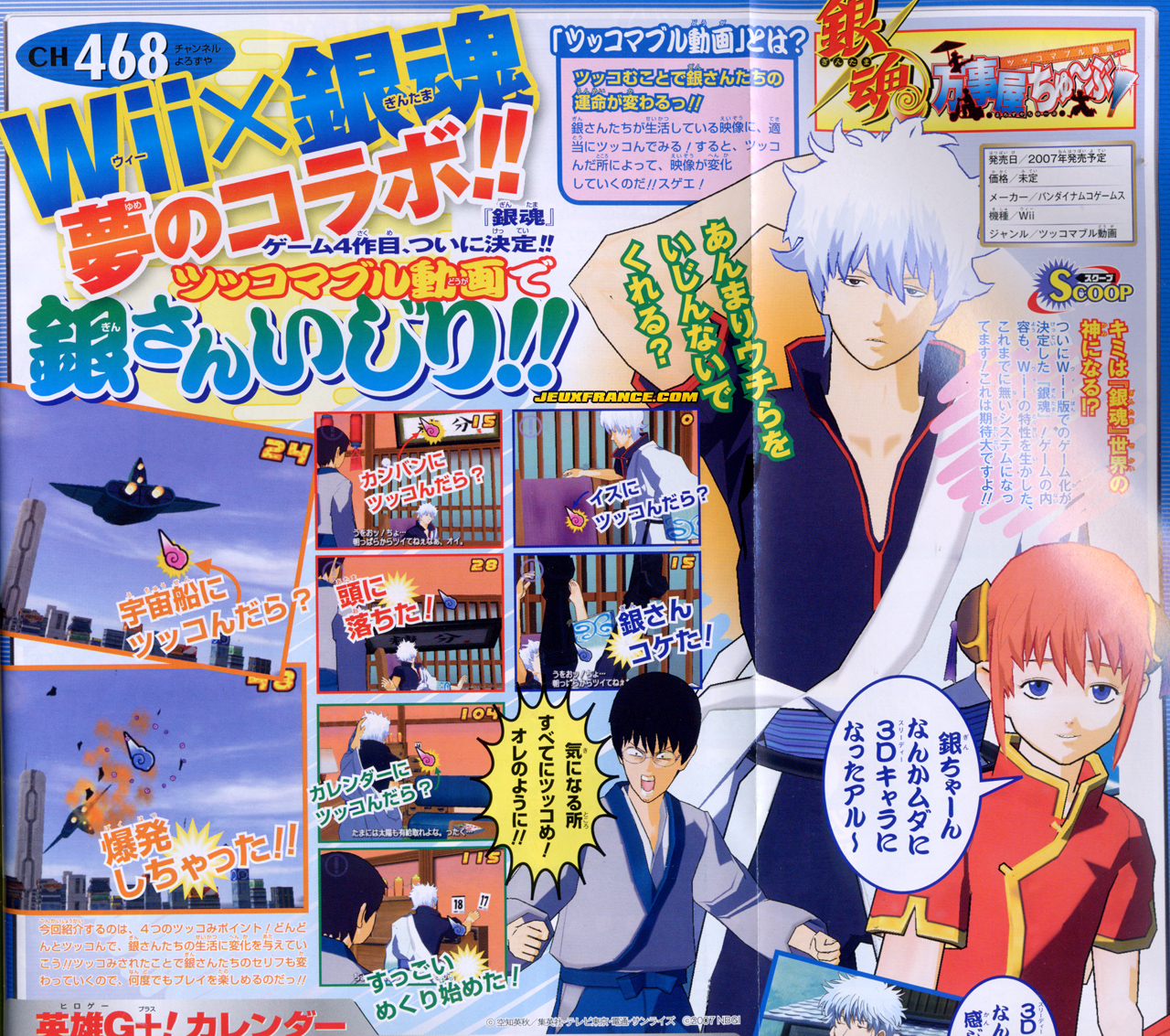 Pantallazo de Gintama YorozuyaTube Tsukkomaburu Dôga (Japonés) para Wii