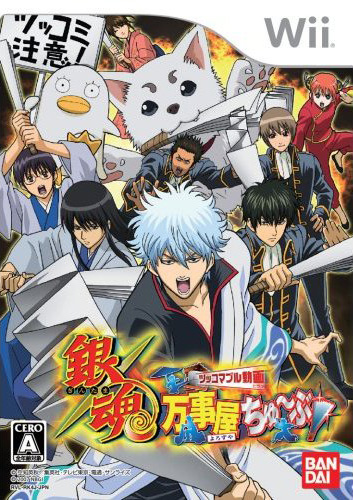Caratula de Gintama YorozuyaTube Tsukkomaburu Dôga (Japonés) para Wii