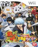 Caratula nº 115001 de Gintama YorozuyaTube Tsukkomaburu Dôga (Japonés) (353 x 500)