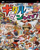 Caratula nº 92442 de Gitaroo Man Live! (Japonés) (283 x 484)