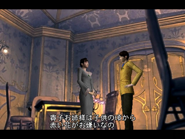 Pantallazo de Glass no Bara (Japonés) para PlayStation 2