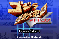 Pantallazo de Godzilla - Kaijuu Dairantou Advance (Japonés) para Game Boy Advance