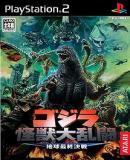Carátula de Gojira Monster Fighter (Japonés) 