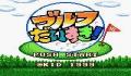 Pantallazo nº 212336 de Golf Daisuki - Let's Play Golf (160 x 144)