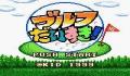 Foto 1 de Golf Daisuki - Let's Play Golf