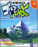 Caratula nº 16641 de Golf Shiyouyo: Course Data Collection Adventure Volume (200 x 197)