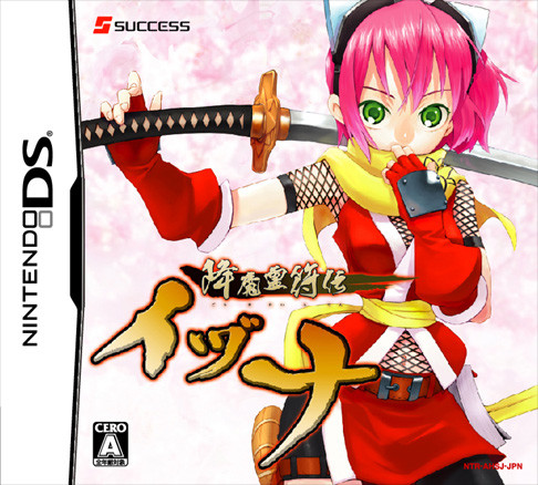 Caratula de Gouma Reifu Den Izuna para Nintendo DS