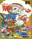 Carátula de Great Battle Gaiden 2, The: Matsuri da Wasshoi