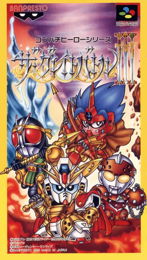 Caratula de Great Battle III, The (Japonés) para Super Nintendo