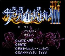 Pantallazo de Great Battle III, The (Japonés) para Super Nintendo