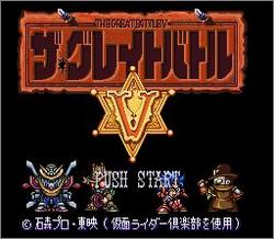 Pantallazo de Great Battle V, The (Japonés) para Super Nintendo