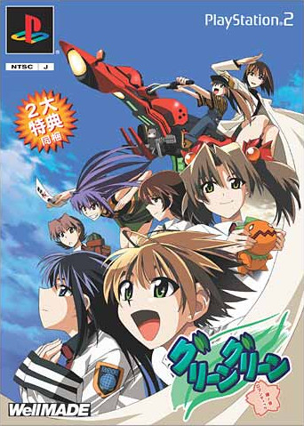 Caratula de Green Green: Kane no Oto Romantic Limited Edition (Japonés) para PlayStation 2