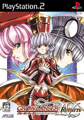 Caratula de Growlanser IV Return (Japonés) para PlayStation 2