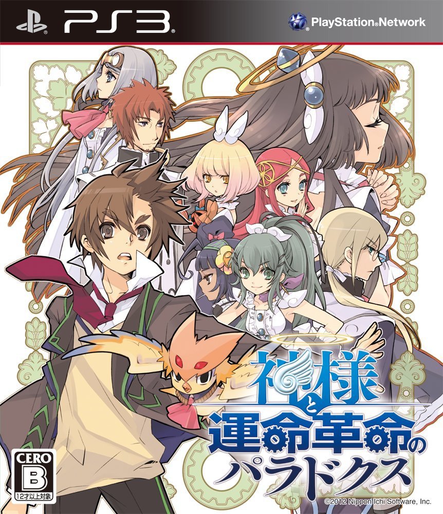 Caratula de Guided Fate Paradox, The para PlayStation 3