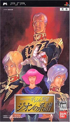 Caratula de Gundam: Giren no Yabou- Zeon no Keifu (Japonés) para PSP