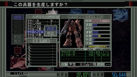 Pantallazo de Gundam: Giren no Yabou- Zeon no Keifu (Japonés) para PSP