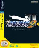 Gyakuten Saiban 2 (Japonés)