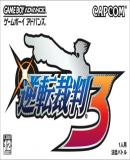 Gyakuten Saiban 3 (Japonés)