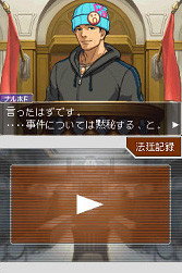 Pantallazo de Gyakuten Saiban 4 (Japonés) para Nintendo DS