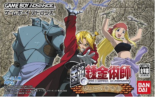 Caratula de Hagane no Renkinjutsushi - Omoide no Soumeikyoku (Japonés) para Game Boy Advance