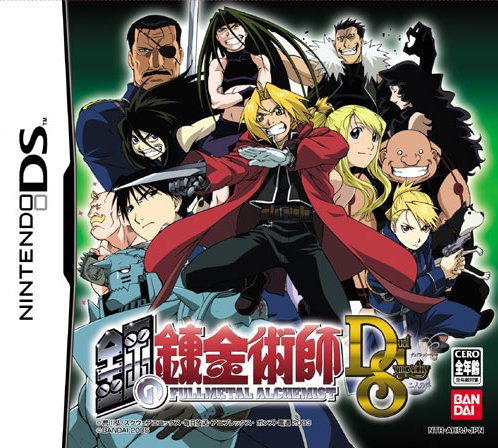 Caratula de Hagane no Renkinjutsushi FULLMETAL ALCHEMIST Dual Sympathy (Japonés) para Nintendo DS