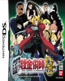 Hagane no Renkinjutsushi FULLMETAL ALCHEMIST Dual Sympathy (Japonés)