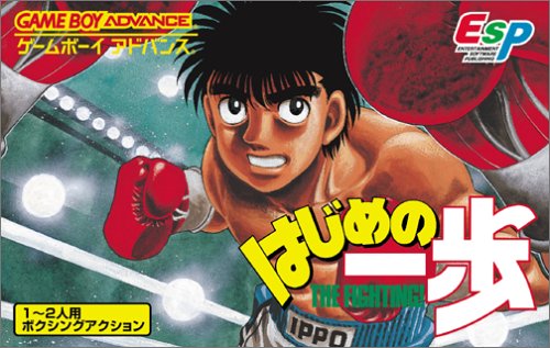 Caratula de Hajime no Ippo - The Fighting (Japonés) para Game Boy Advance