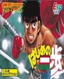 Carátula de Hajime no Ippo - The Fighting (Japonés)