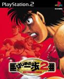 Carátula de Hajime no Ippo 2: Victorious Road (Japonés)