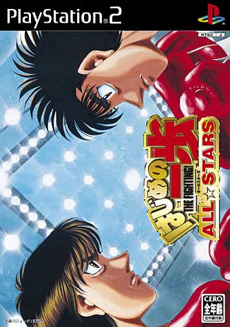 Caratula de Hajime no Ippo All Stars (Japonés) para PlayStation 2