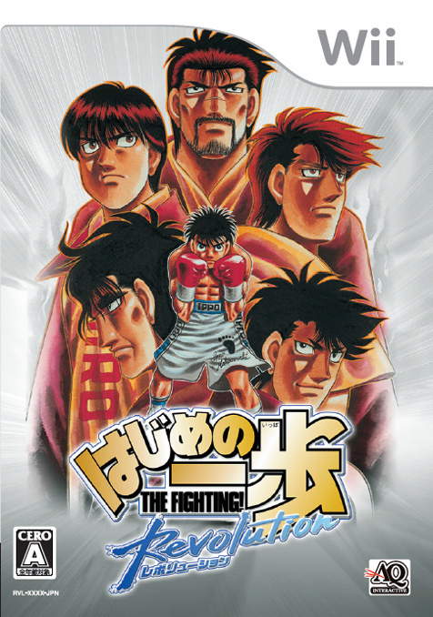 Caratula de Hajime no Ippo Revolution (Japonés) para Wii
