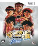 Hajime no Ippo Revolution (Japonés)