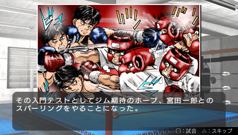 Pantallazo de Hajime no Ippo VICTORIOUS SPIRIT (Japonés) para PSP