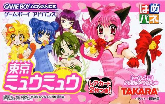 Caratula de Hamepane Tokyo Myumyu (Japonés) para Game Boy Advance