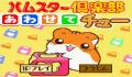 Pantallazo nº 248532 de Hamster Club - Awasete Chuu (639 x 576)