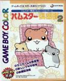 Caratula nº 248406 de Hamster Club 2 (489 x 626)