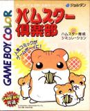 Caratula nº 248403 de Hamster Club (493 x 624)