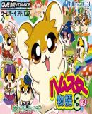 Carátula de Hamster Monogatari 3 (Japonés)