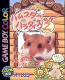 Caratula nº 251904 de Hamster Paradise 2 (494 x 626)