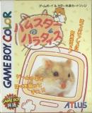 Caratula nº 212361 de Hamster Paradise (492 x 627)