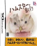 Carátula de Hamster to Kurasou (Japonés)