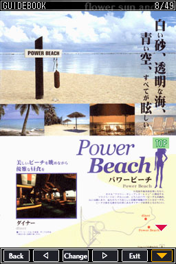 Pantallazo de Hana to Taiyô to Ame to -Owaranai Rakuen- (Japonés) para Nintendo DS