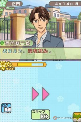 Pantallazo de Hana yori Dango ~ Koi seyo Otome ~ para Nintendo DS