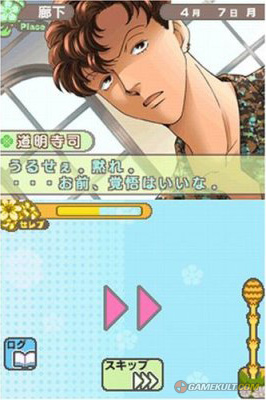 Pantallazo de Hana yori Dango ~ Koi seyo Otome ~ para Nintendo DS