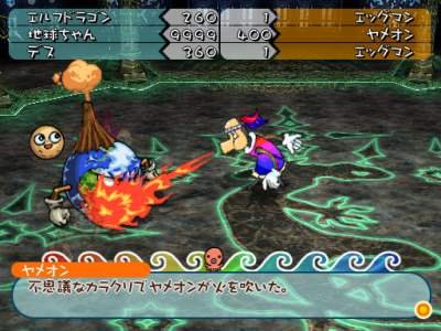 Pantallazo de Hanjuku Hero 4 Limited Edition (Japonés)  para PlayStation 2