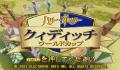 Pantallazo nº 26408 de Harry Potter - Quidditch World Cup (Japonés) (240 x 160)