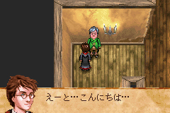 Pantallazo de Harry Potter to Azkaban no Shuujin (Japonés) para Game Boy Advance