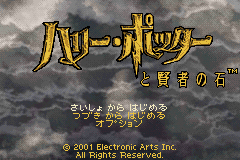 Pantallazo de Harry Potter to Kenja no Ishi (Japonés) para Game Boy Advance