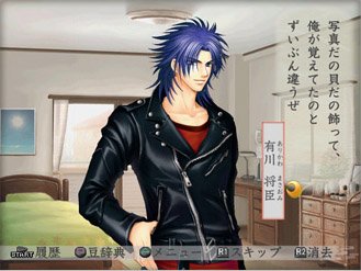 Pantallazo de Harukanaru Jikuu No Kade 3 Unmei No Meikyuu (Japonés) para PlayStation 2