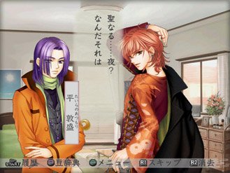 Pantallazo de Harukanaru Jikuu No Kade 3 Unmei No Meikyuu (Japonés) para PlayStation 2